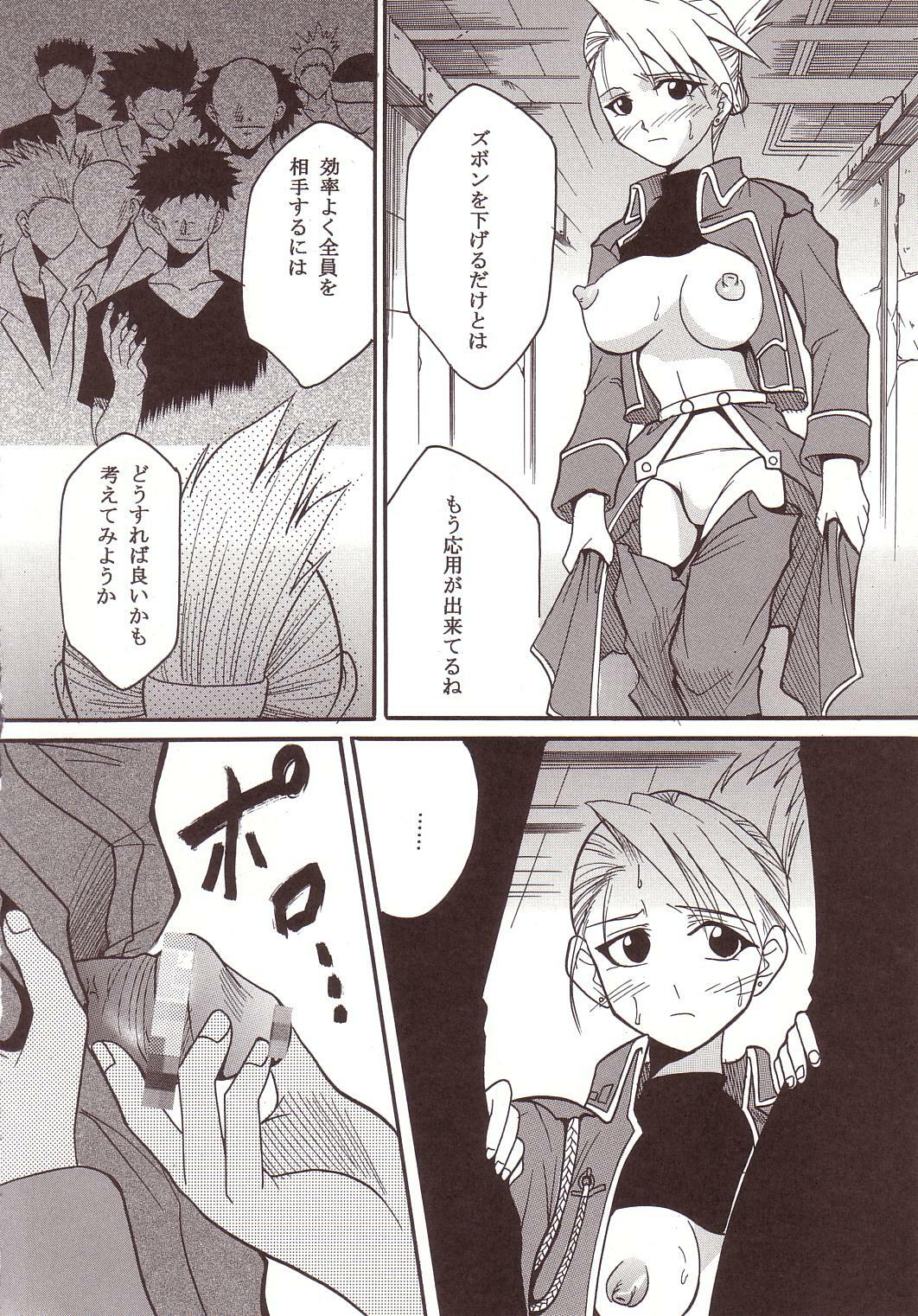 (C66) [St. Rio (Kitty)] Hagane DE Renkin (Full Metal Alchemist) page 15 full