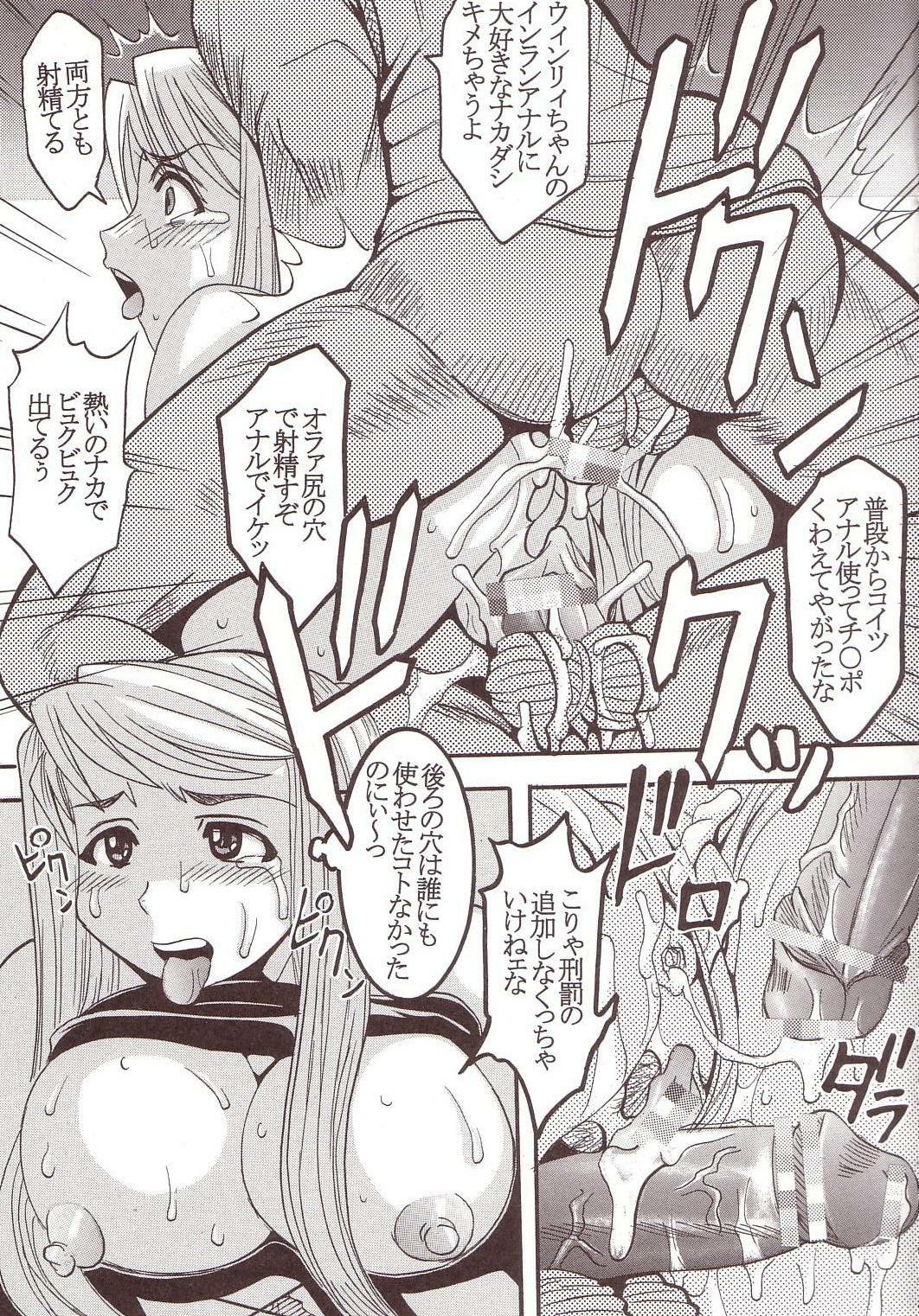 (C66) [St. Rio (Kitty)] Hagane DE Renkin (Full Metal Alchemist) page 38 full