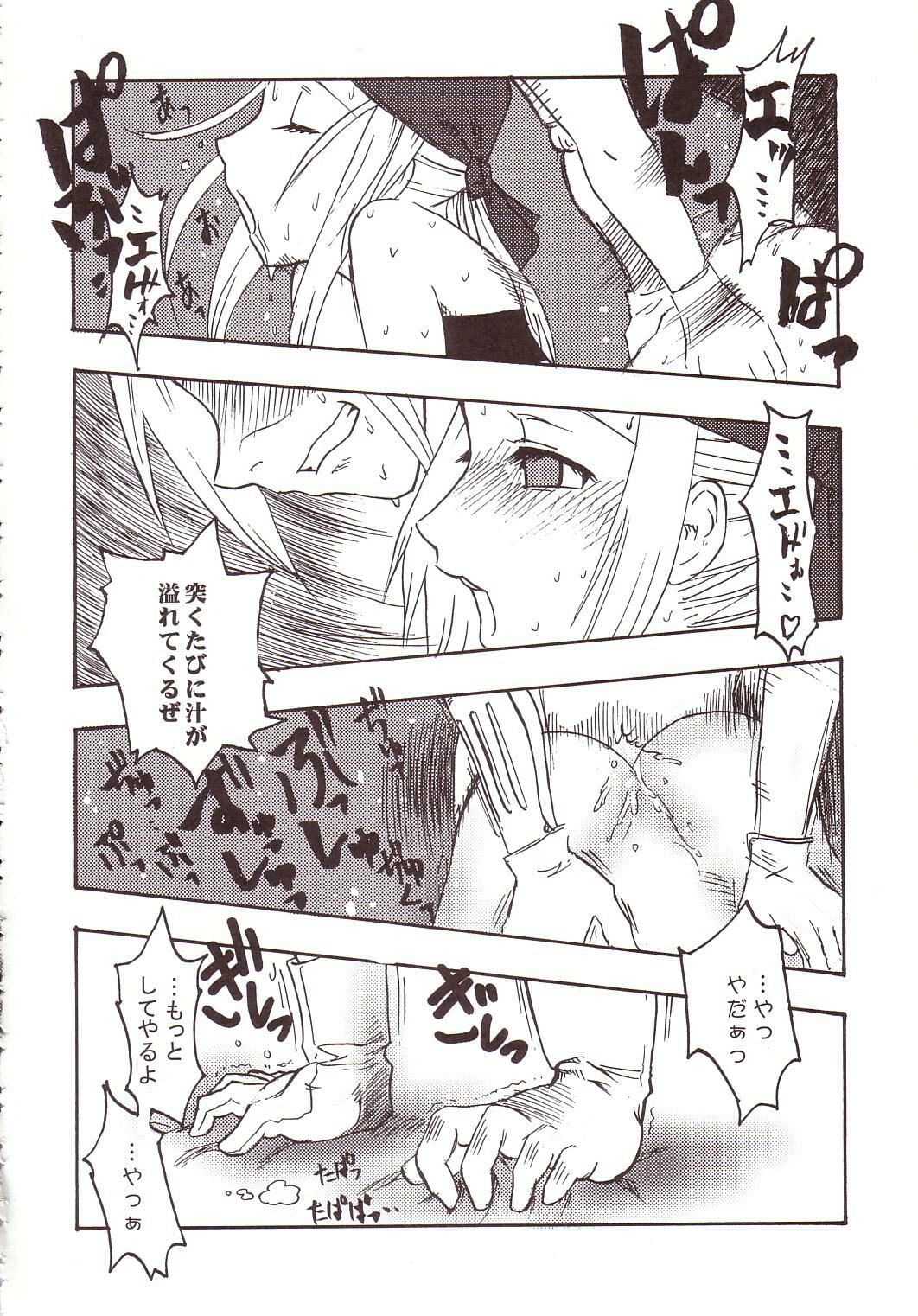 (C66) [St. Rio (Kitty)] Hagane DE Renkin (Full Metal Alchemist) page 57 full