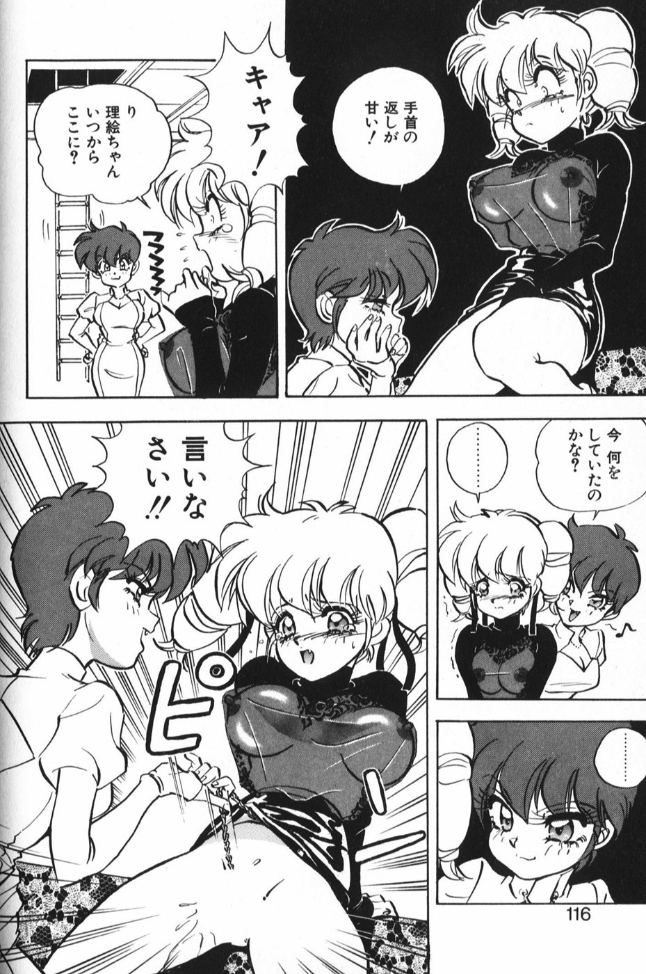 [Mon-Mon] Manami page 122 full