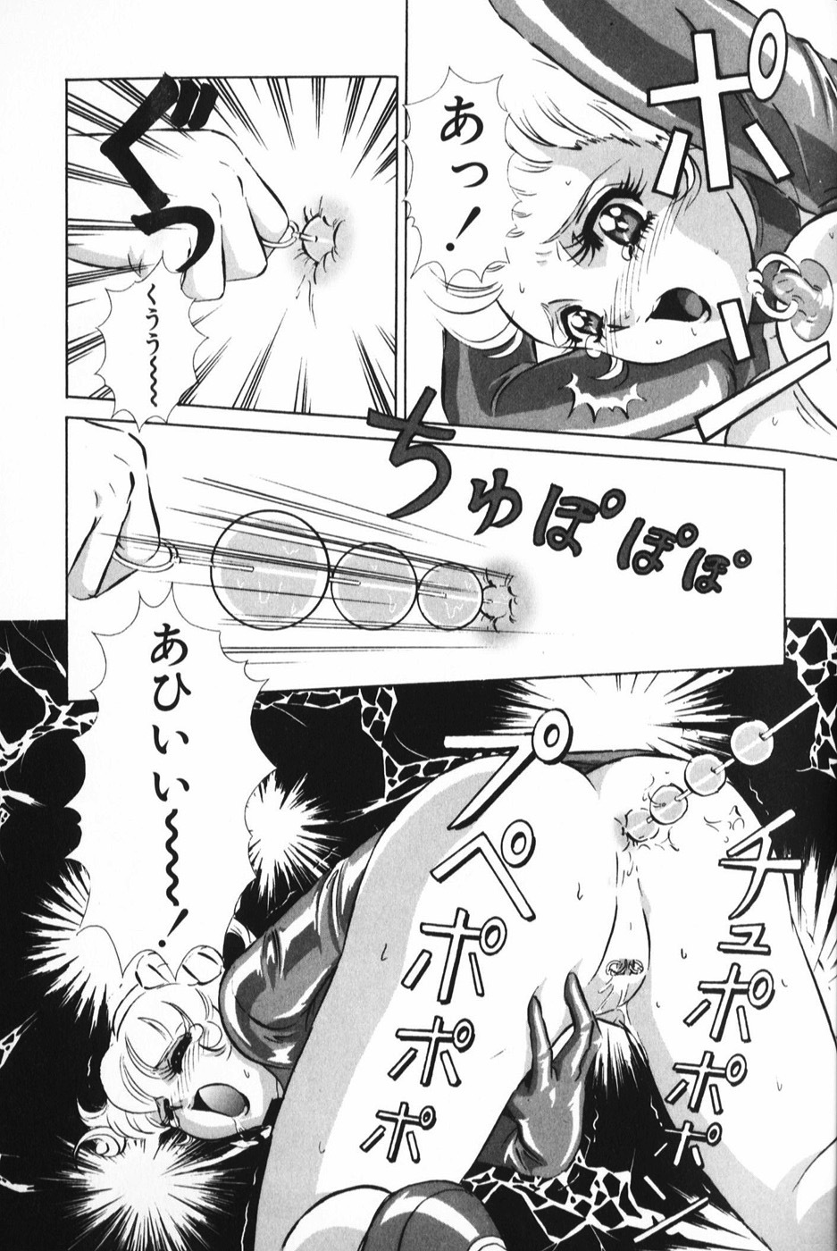 [Mon-Mon] Manami page 191 full