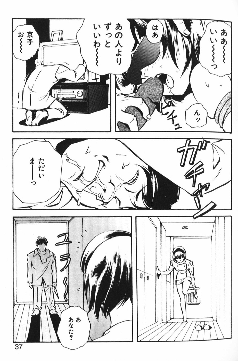 [Mon-Mon] Manami page 43 full