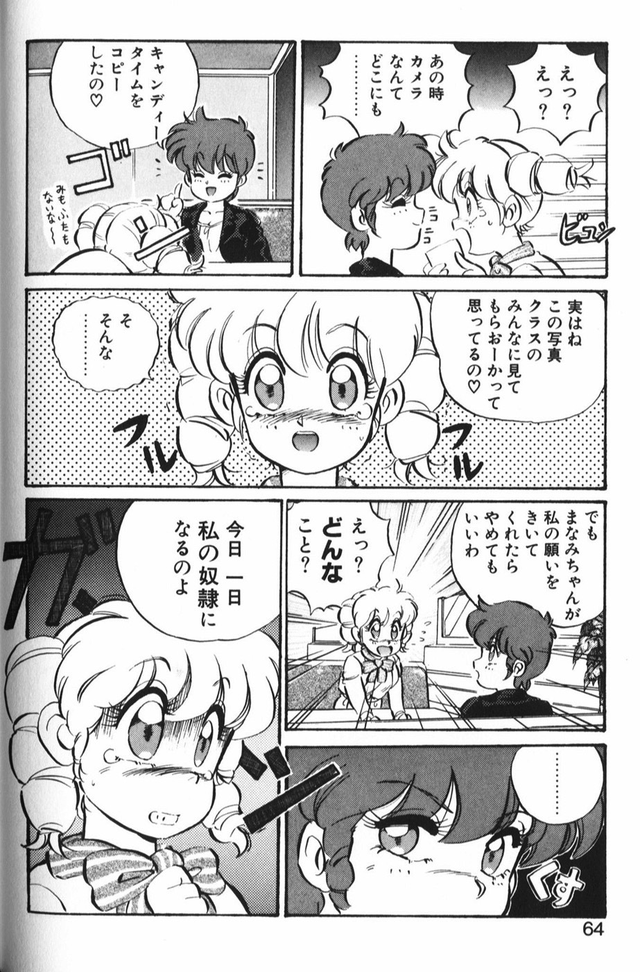 [Mon-Mon] Manami page 70 full