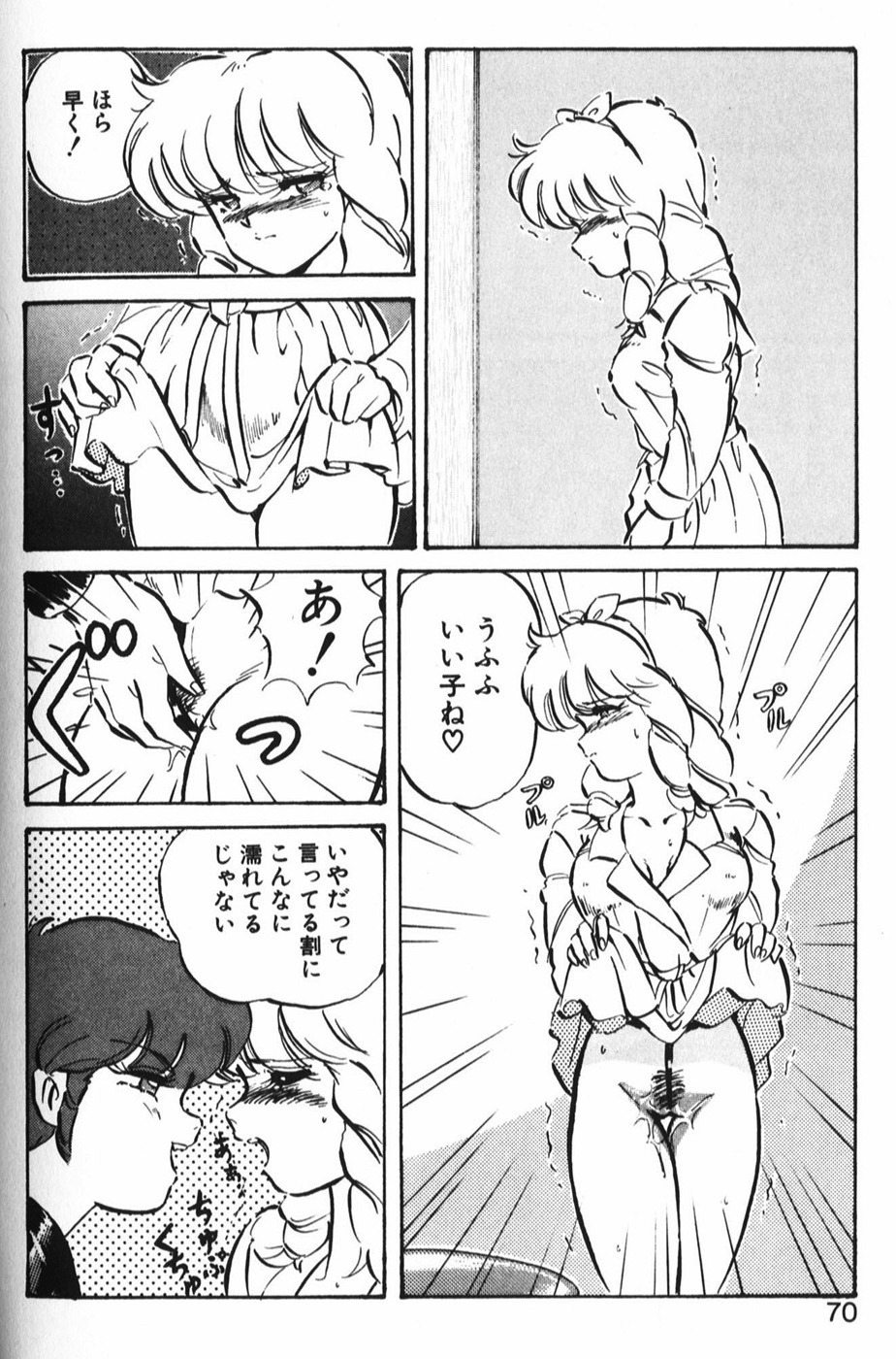 [Mon-Mon] Manami page 76 full