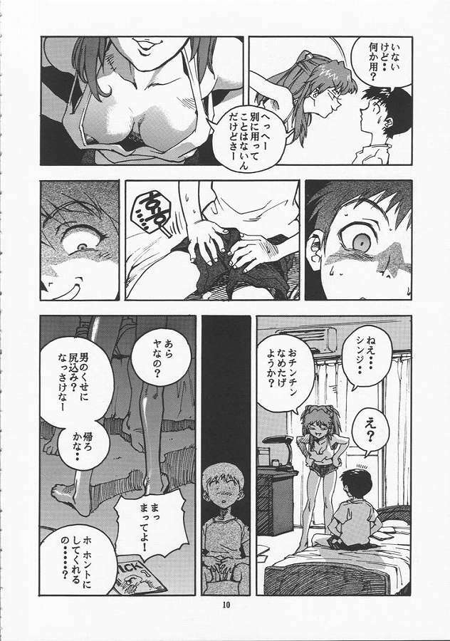 (C51) [Gerumaru (ISUTOSHI)] RENGE Ver.EVA Ni (Neon Genesis Evangelion) page 10 full