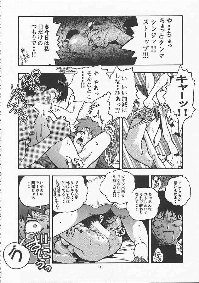 (C51) [Gerumaru (ISUTOSHI)] RENGE Ver.EVA Ni (Neon Genesis Evangelion) page 14 full