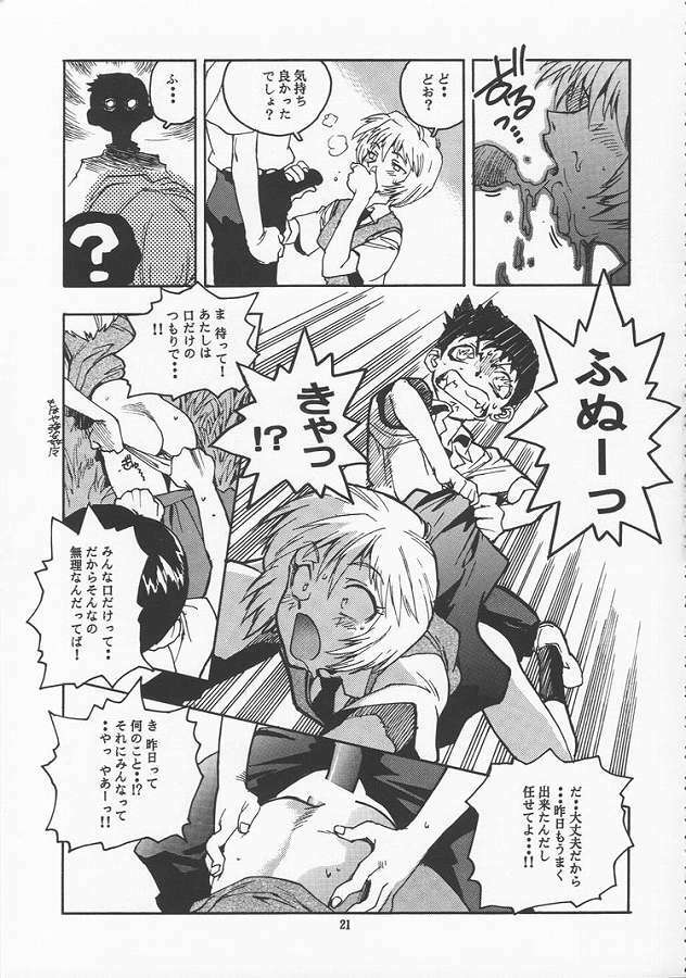 (C51) [Gerumaru (ISUTOSHI)] RENGE Ver.EVA Ni (Neon Genesis Evangelion) page 21 full