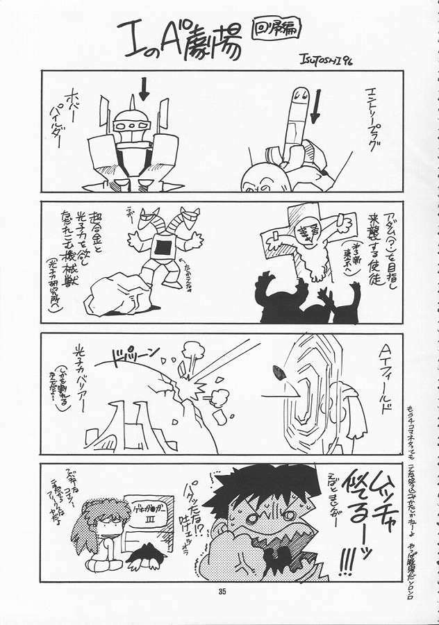 (C51) [Gerumaru (ISUTOSHI)] RENGE Ver.EVA Ni (Neon Genesis Evangelion) page 35 full