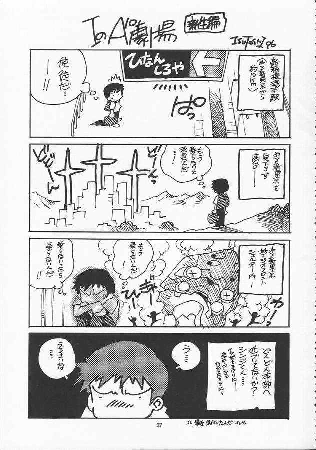 (C51) [Gerumaru (ISUTOSHI)] RENGE Ver.EVA Ni (Neon Genesis Evangelion) page 37 full