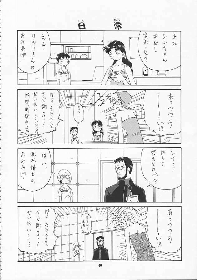 (C51) [Gerumaru (ISUTOSHI)] RENGE Ver.EVA Ni (Neon Genesis Evangelion) page 40 full