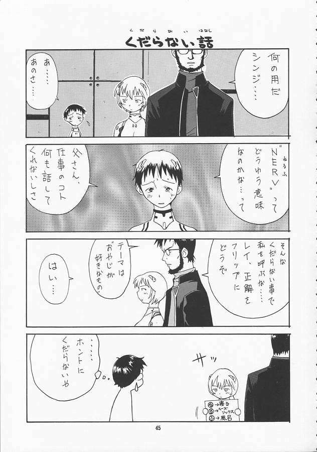 (C51) [Gerumaru (ISUTOSHI)] RENGE Ver.EVA Ni (Neon Genesis Evangelion) page 45 full