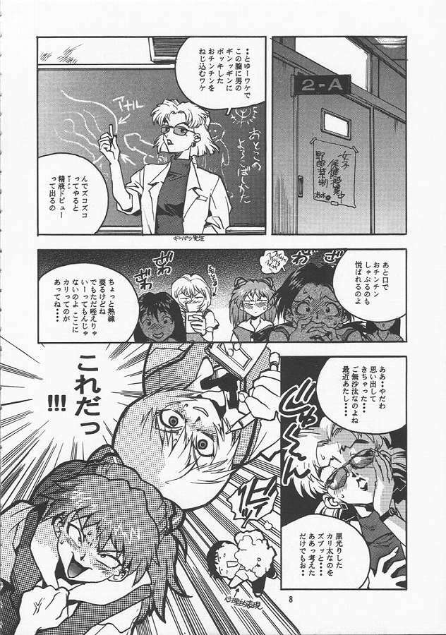 (C51) [Gerumaru (ISUTOSHI)] RENGE Ver.EVA Ni (Neon Genesis Evangelion) page 8 full