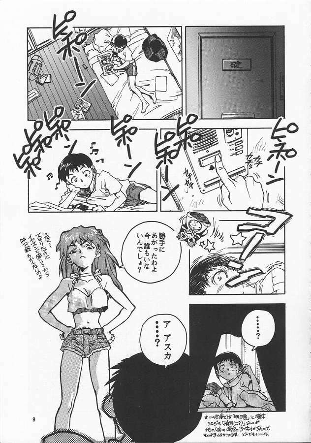 (C51) [Gerumaru (ISUTOSHI)] RENGE Ver.EVA Ni (Neon Genesis Evangelion) page 9 full