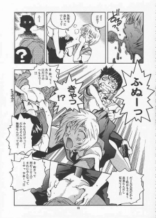 (C51) [Gerumaru (ISUTOSHI)] RENGE Ver.EVA Ni (Neon Genesis Evangelion) - page 21
