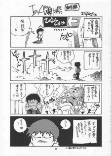 (C51) [Gerumaru (ISUTOSHI)] RENGE Ver.EVA Ni (Neon Genesis Evangelion) - page 37