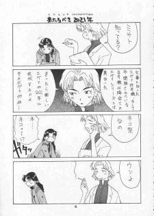 (C51) [Gerumaru (ISUTOSHI)] RENGE Ver.EVA Ni (Neon Genesis Evangelion) - page 41