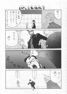 (C51) [Gerumaru (ISUTOSHI)] RENGE Ver.EVA Ni (Neon Genesis Evangelion) - page 43