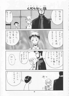 (C51) [Gerumaru (ISUTOSHI)] RENGE Ver.EVA Ni (Neon Genesis Evangelion) - page 45