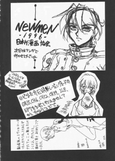 (C51) [Gerumaru (ISUTOSHI)] RENGE Ver.EVA Ni (Neon Genesis Evangelion) - page 50