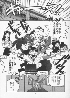 (C51) [Gerumaru (ISUTOSHI)] RENGE Ver.EVA Ni (Neon Genesis Evangelion) - page 5