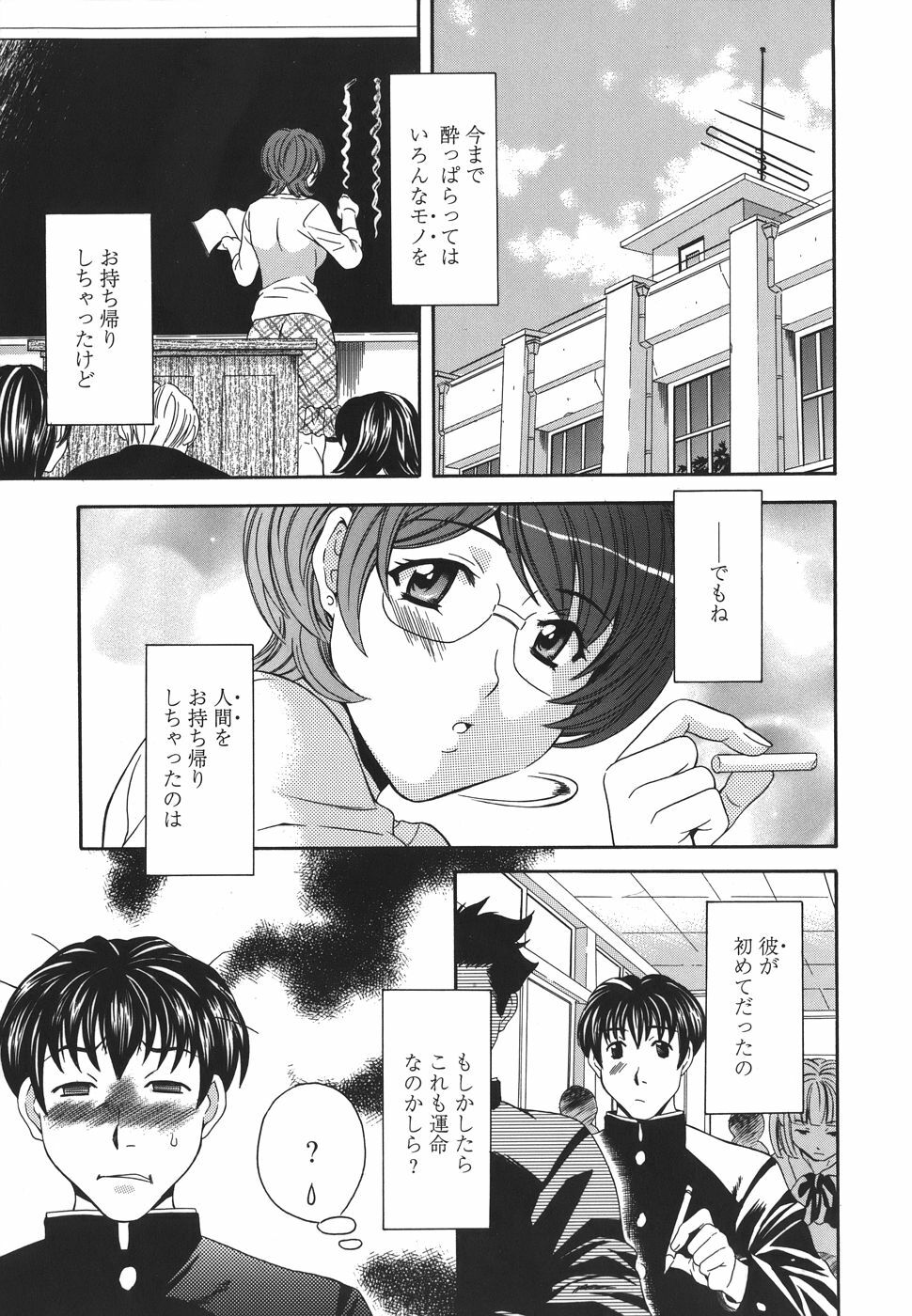 [MARIPYON] Private Lesson page 141 full