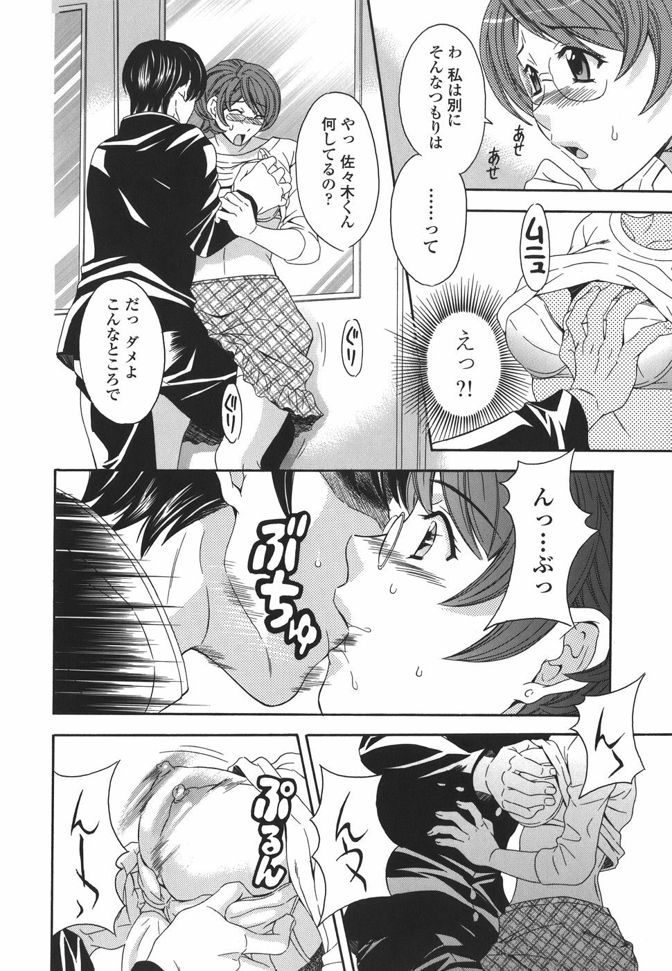 [MARIPYON] Private Lesson page 146 full
