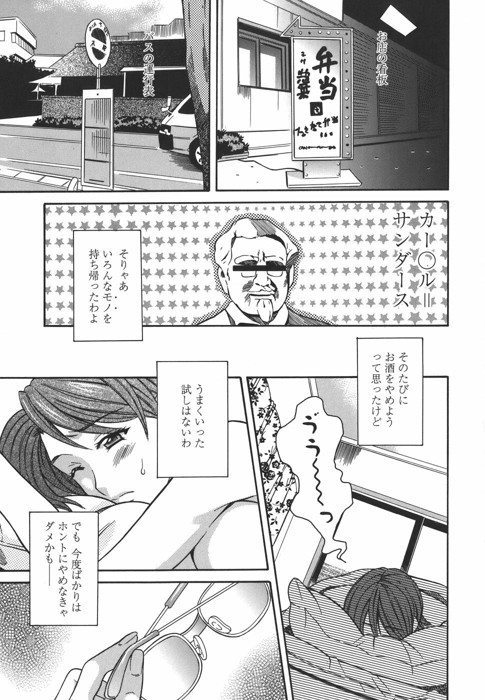 [MARIPYON] Private Lesson page 7 full