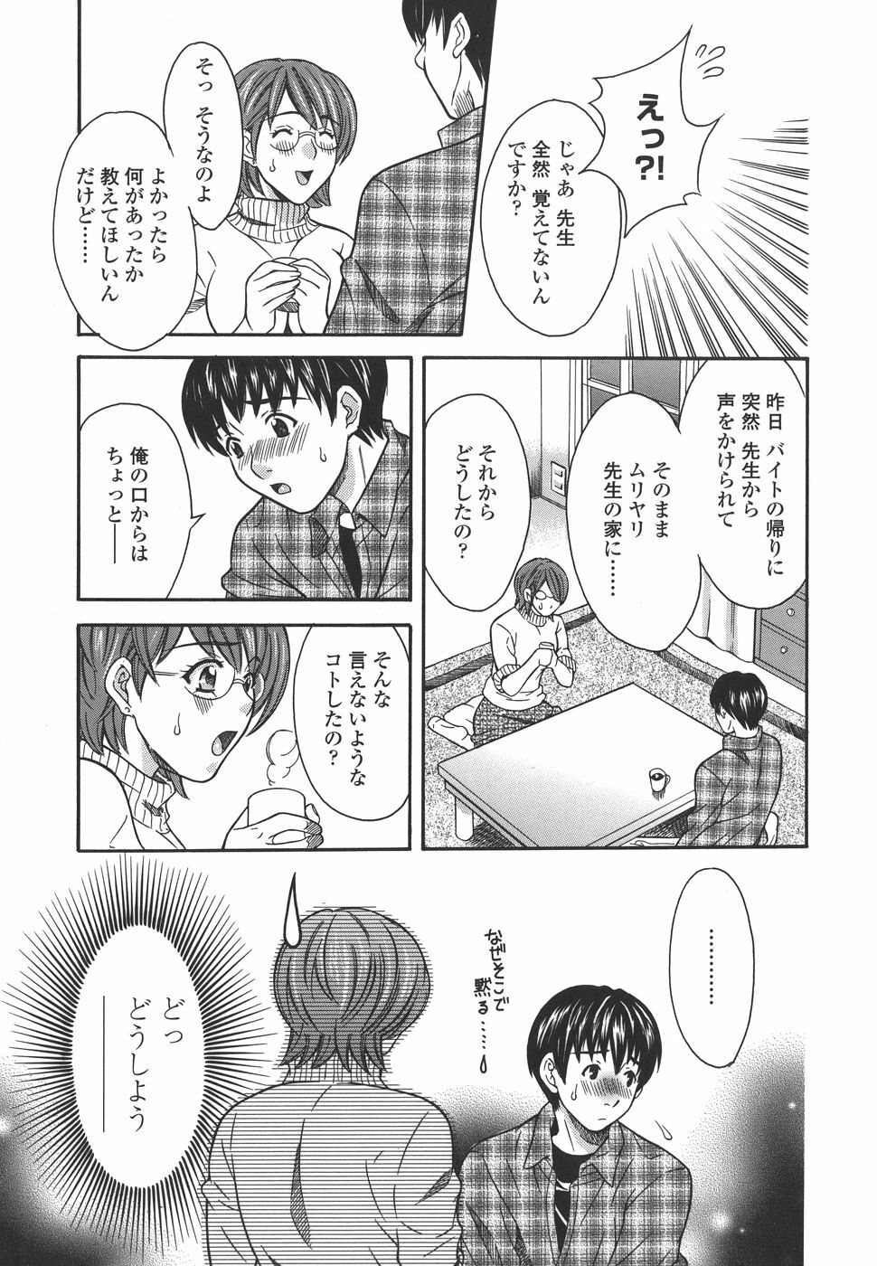 [MARIPYON] Private Lesson page 9 full