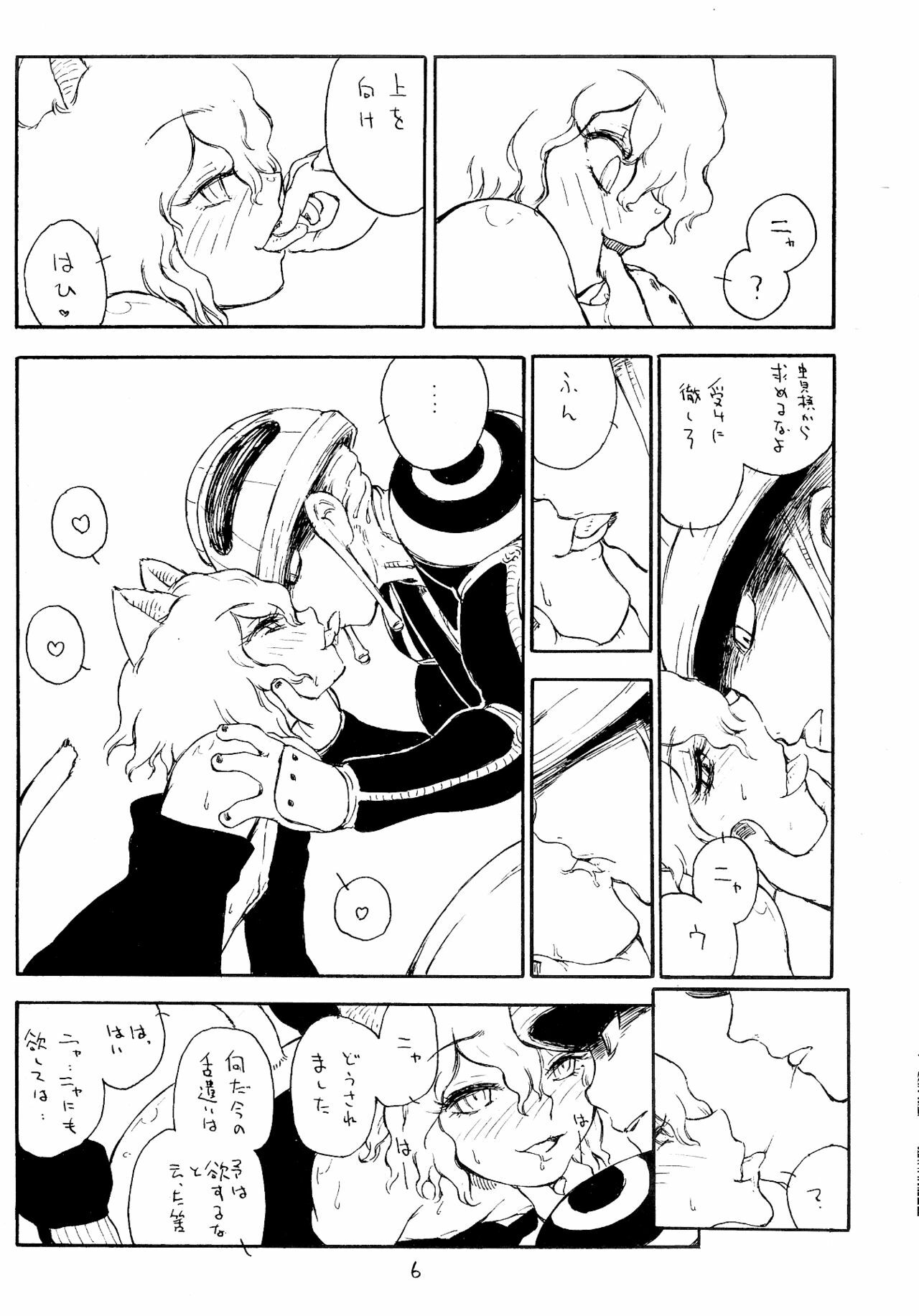 (C73) [kuro inu sha (Inumaru)] Shounen ero koneko (Hunter x Hunter) page 7 full