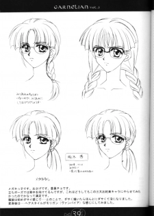 [CARNELIAN] CARNELIAN vol.2 - Re·Leaf Settei Shiryou Tsudo - page 38