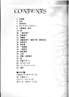 [CARNELIAN] CARNELIAN vol.2 - Re·Leaf Settei Shiryou Tsudo - page 4