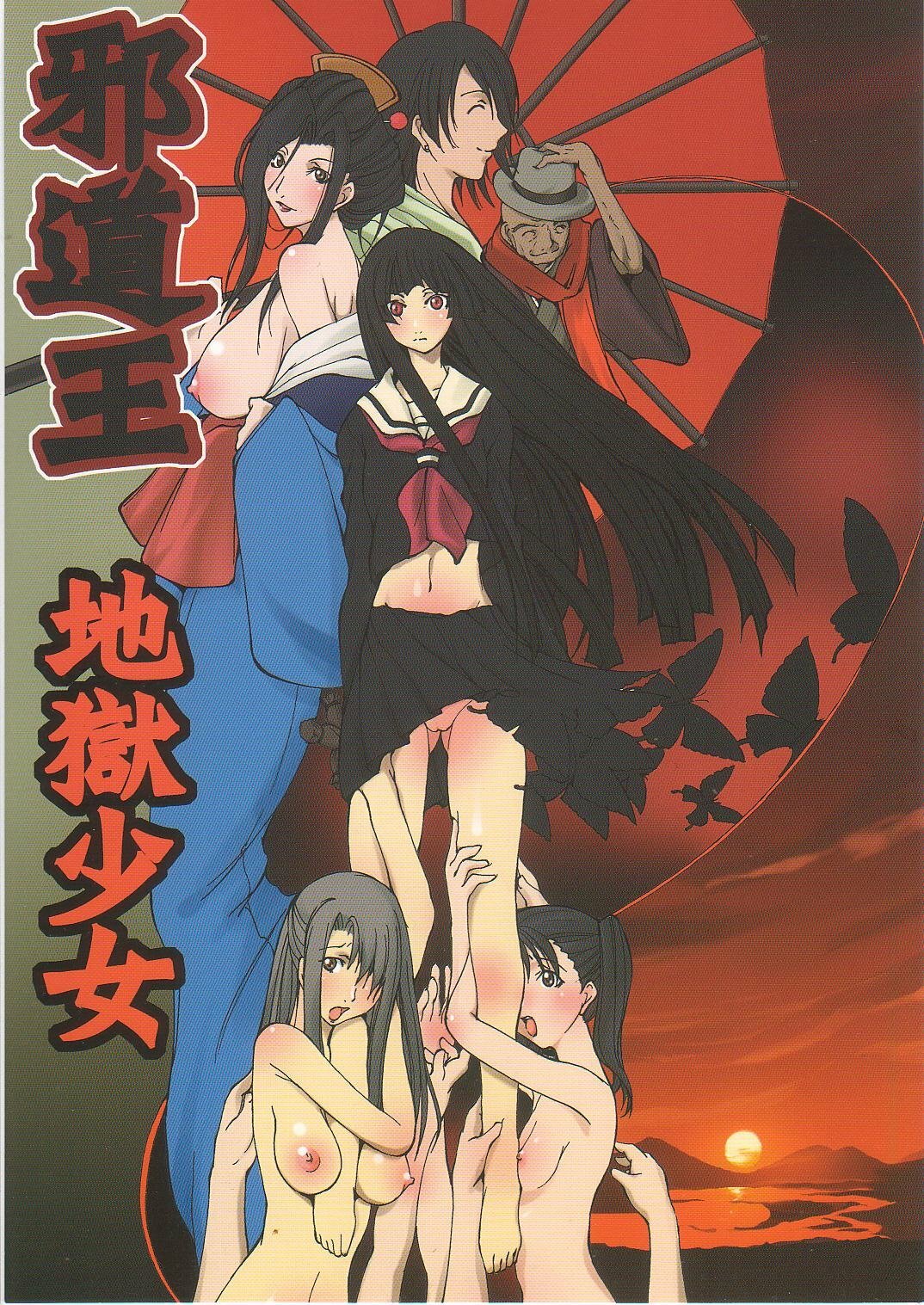 (C71) [Algolagnia (Mikoshiro Honnin)] Jadouou 2006 - Jigoku Shoujo (Jigoku Shoujo) [English] =LWB= page 1 full