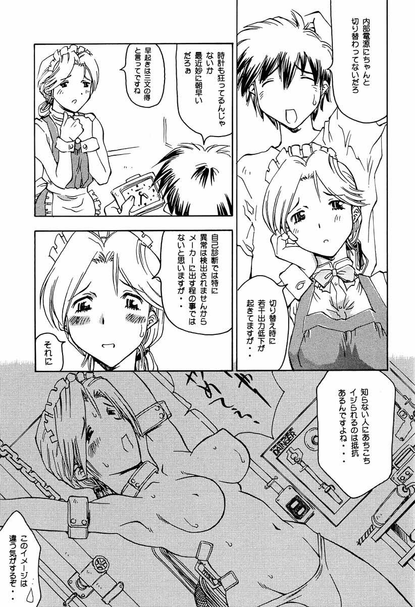 (C60) [Delta Box (Ishida Masayuki)] 5VALVE-5 page 6 full