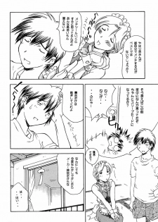 (C60) [Delta Box (Ishida Masayuki)] 5VALVE-5 - page 7