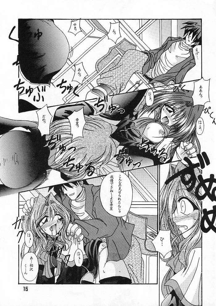 [Outroad HG vs Fermi] Ichigo Miruku | Strawberry Milk (Kanon) page 12 full