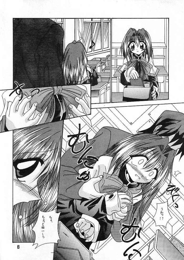 [Outroad HG vs Fermi] Ichigo Miruku | Strawberry Milk (Kanon) page 3 full