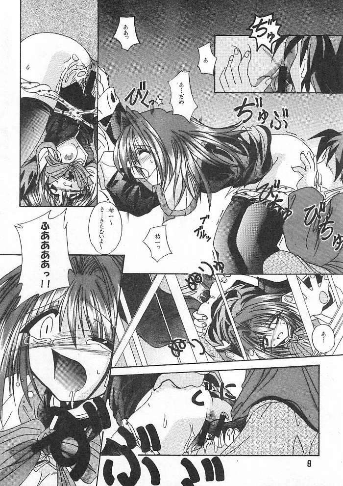 [Outroad HG vs Fermi] Ichigo Miruku | Strawberry Milk (Kanon) page 6 full