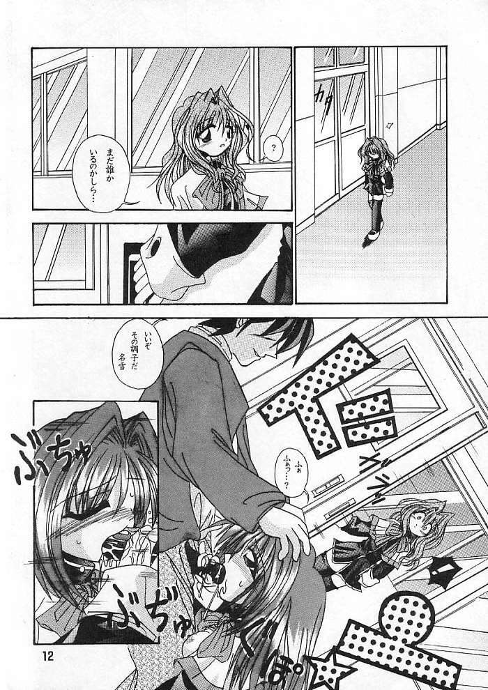 [Outroad HG vs Fermi] Ichigo Miruku | Strawberry Milk (Kanon) page 9 full