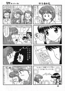 [Outroad HG vs Fermi] Ichigo Miruku | Strawberry Milk (Kanon) - page 18