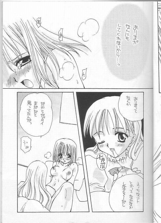 [MOZUKUYA (Sakura Mitono)] Itsudemo Dakishimete (Kareshi Kanojo no Jijou) page 10 full