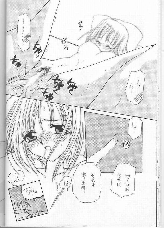 [MOZUKUYA (Sakura Mitono)] Itsudemo Dakishimete (Kareshi Kanojo no Jijou) page 13 full