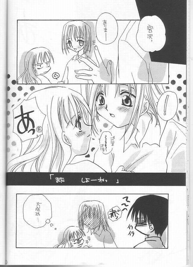 [MOZUKUYA (Sakura Mitono)] Itsudemo Dakishimete (Kareshi Kanojo no Jijou) page 17 full