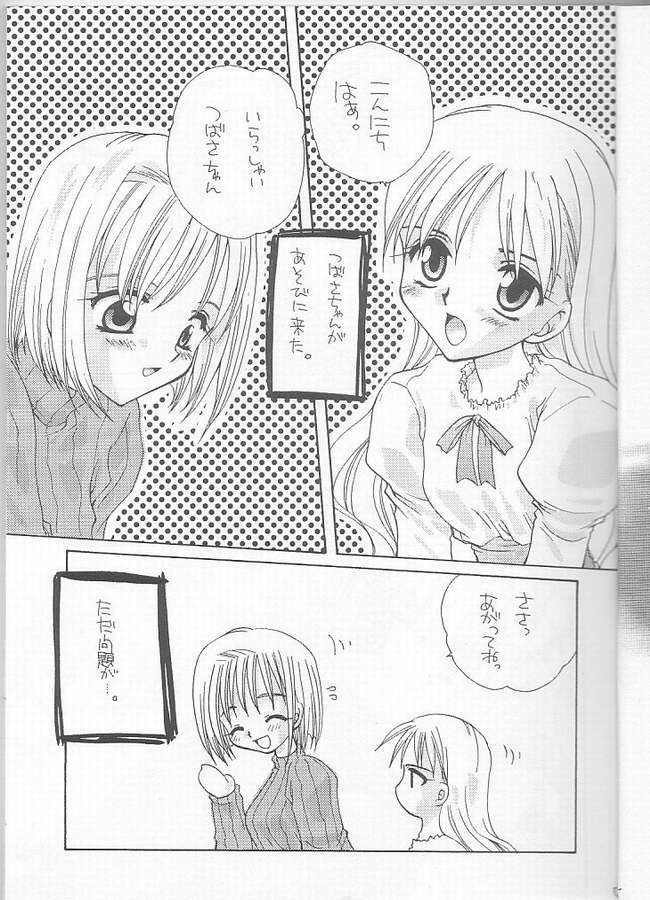 [MOZUKUYA (Sakura Mitono)] Itsudemo Dakishimete (Kareshi Kanojo no Jijou) page 2 full