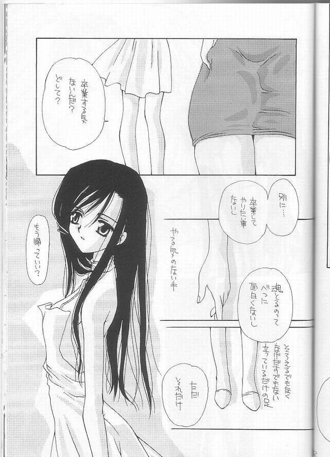 [MOZUKUYA (Sakura Mitono)] Itsudemo Dakishimete (Kareshi Kanojo no Jijou) page 26 full