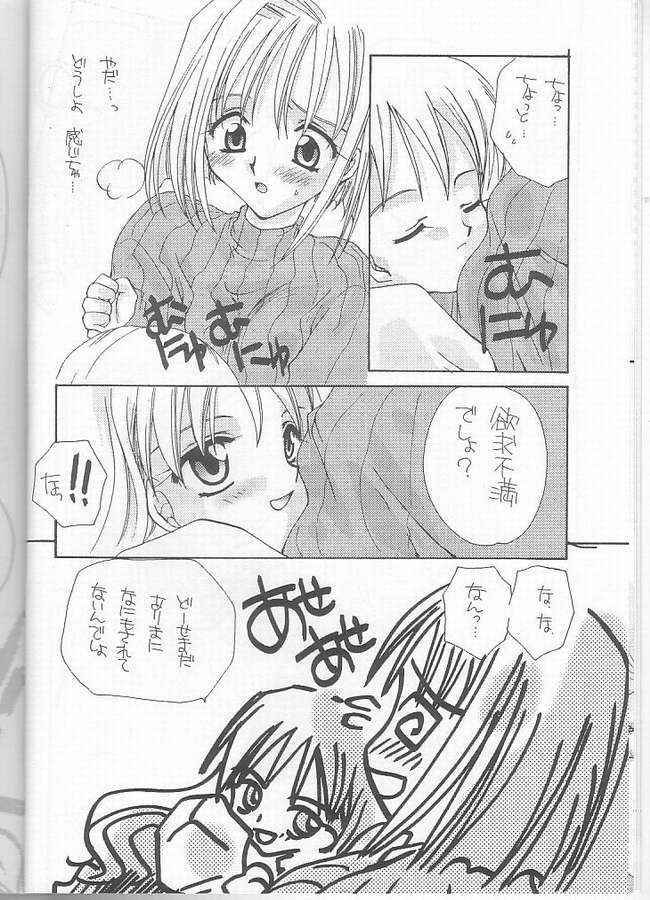 [MOZUKUYA (Sakura Mitono)] Itsudemo Dakishimete (Kareshi Kanojo no Jijou) page 5 full