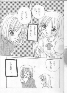 [MOZUKUYA (Sakura Mitono)] Itsudemo Dakishimete (Kareshi Kanojo no Jijou) - page 2