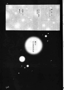 [Bakugeki Monkeys (Inugami Naoyuki)] SentimentalGraffiti (Sentimental Graffiti) - page 29