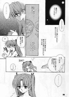 [Bakugeki Monkeys (Inugami Naoyuki)] SentimentalGraffiti (Sentimental Graffiti) - page 5