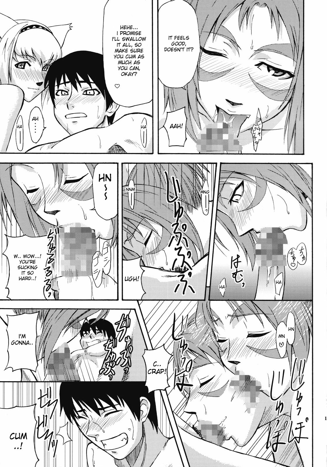 [ARCHENEMY (Kasumi Ryo)] Ein Joghurt wie ein Honig-Dessert. EXTENDED EDITION (Final Fantasy XI) [English] [desudesu] page 12 full
