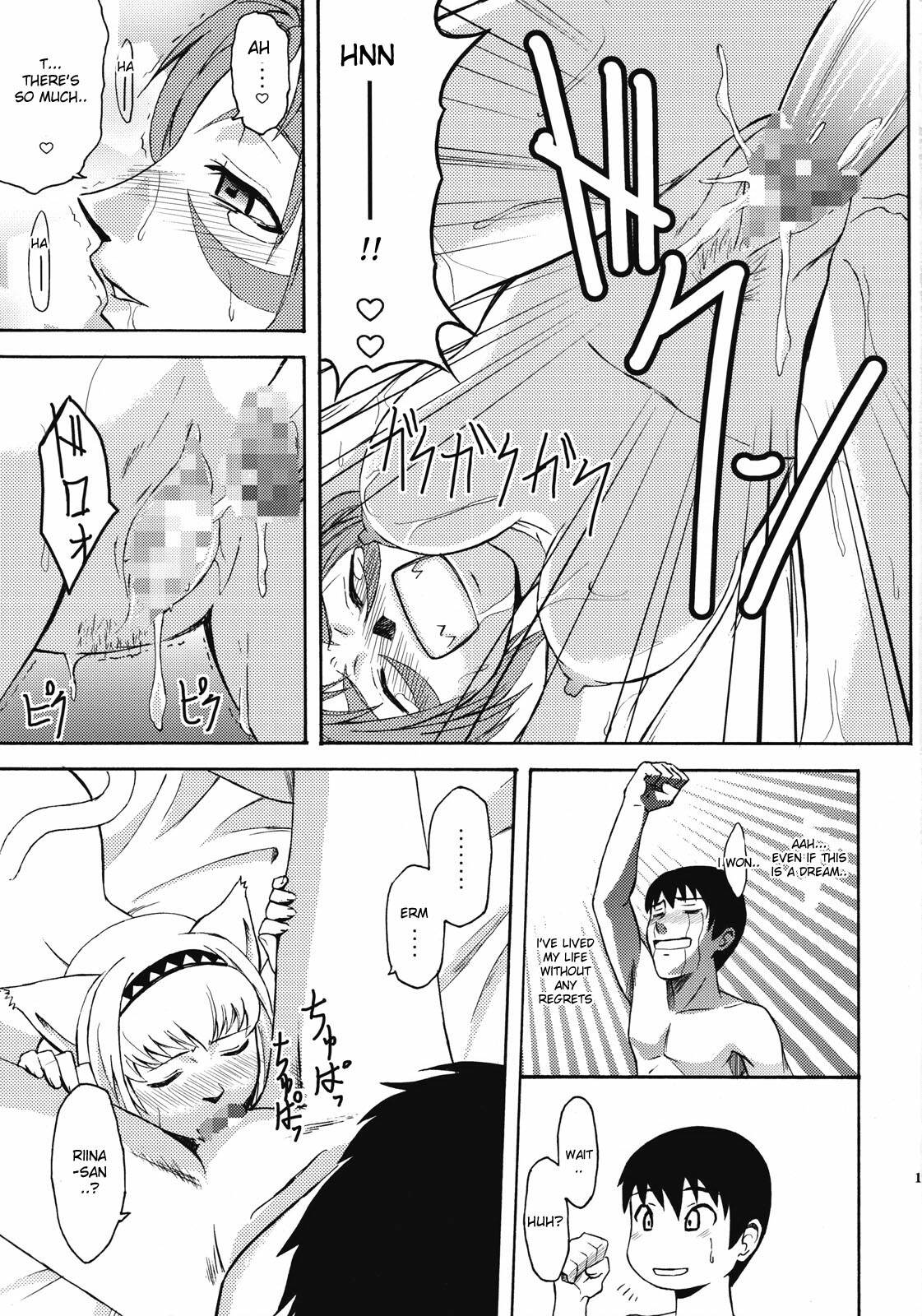 [ARCHENEMY (Kasumi Ryo)] Ein Joghurt wie ein Honig-Dessert. EXTENDED EDITION (Final Fantasy XI) [English] [desudesu] page 18 full